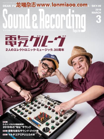 [日本版]Sound & Recording 音响录音音乐制作专业杂志PDF电子版 2019年3月刊